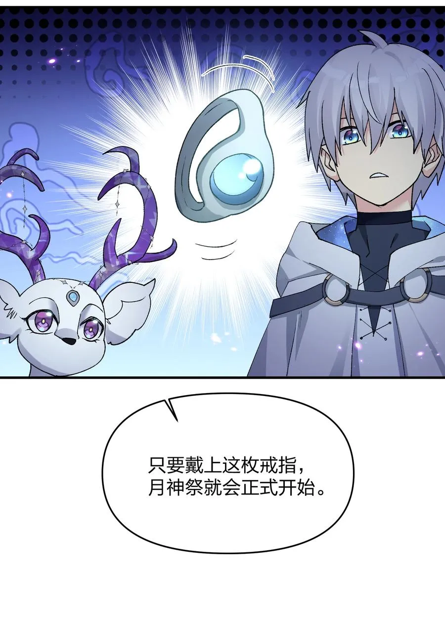 29 月亮的错误11