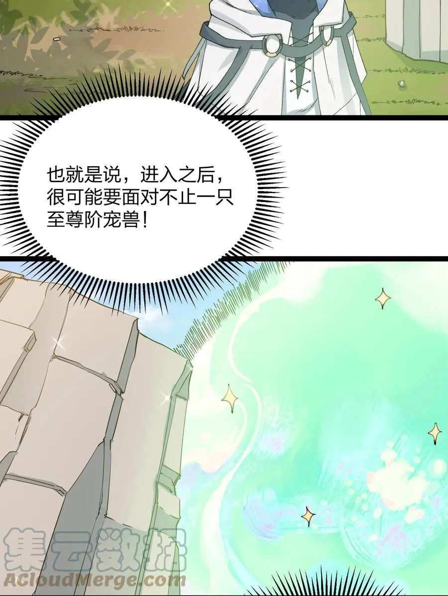 16 找到沉星偃月了！6