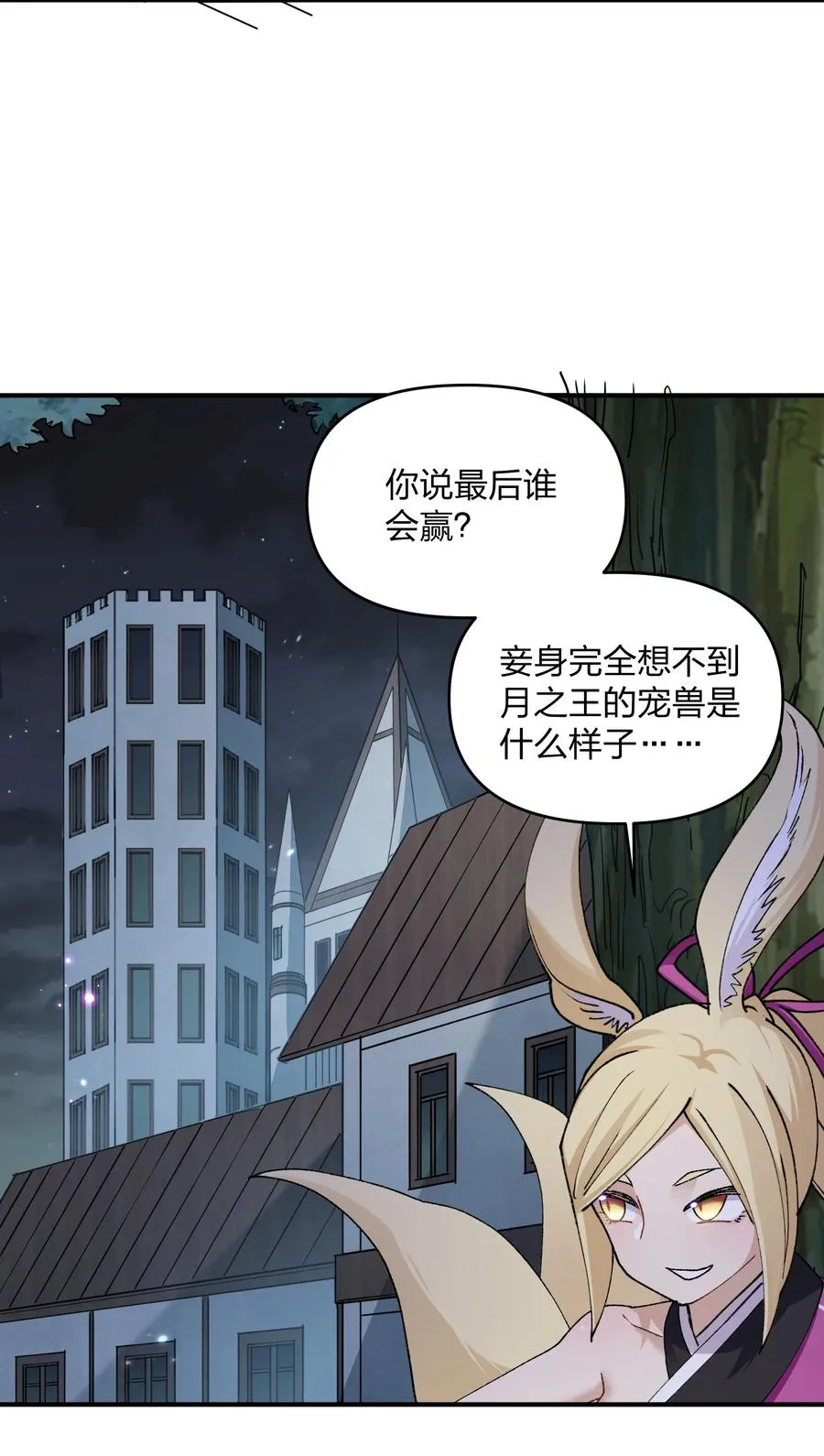 35 第三十五话 满月前夜22