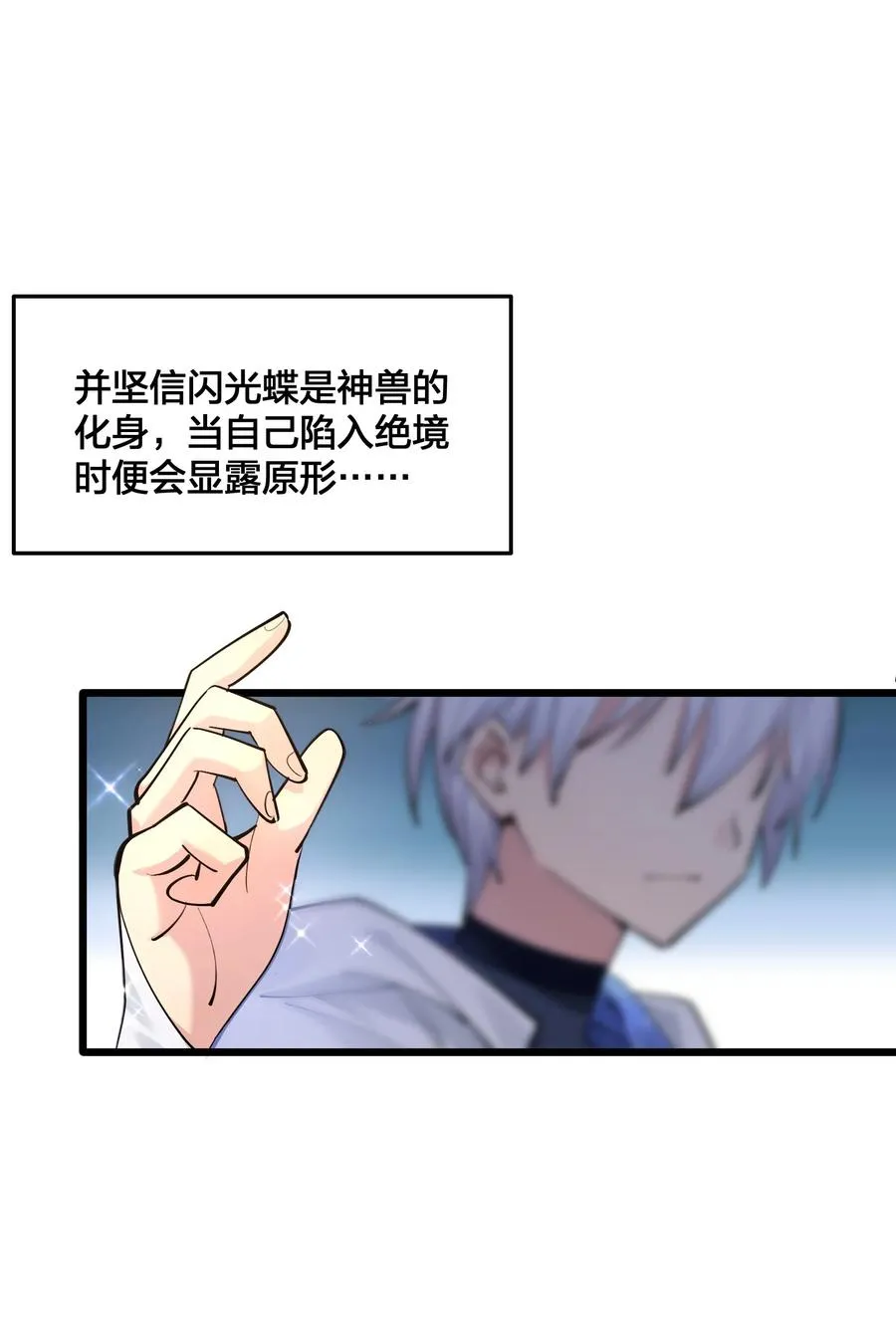 01 逼王原来是菜鸡？！19