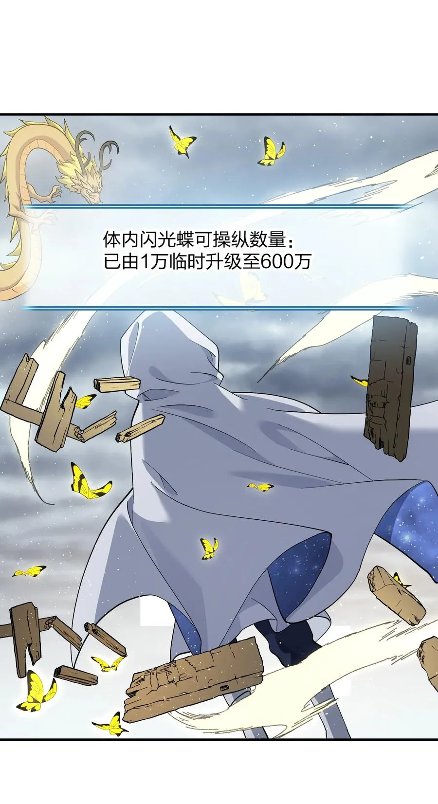 61 时空逆转23