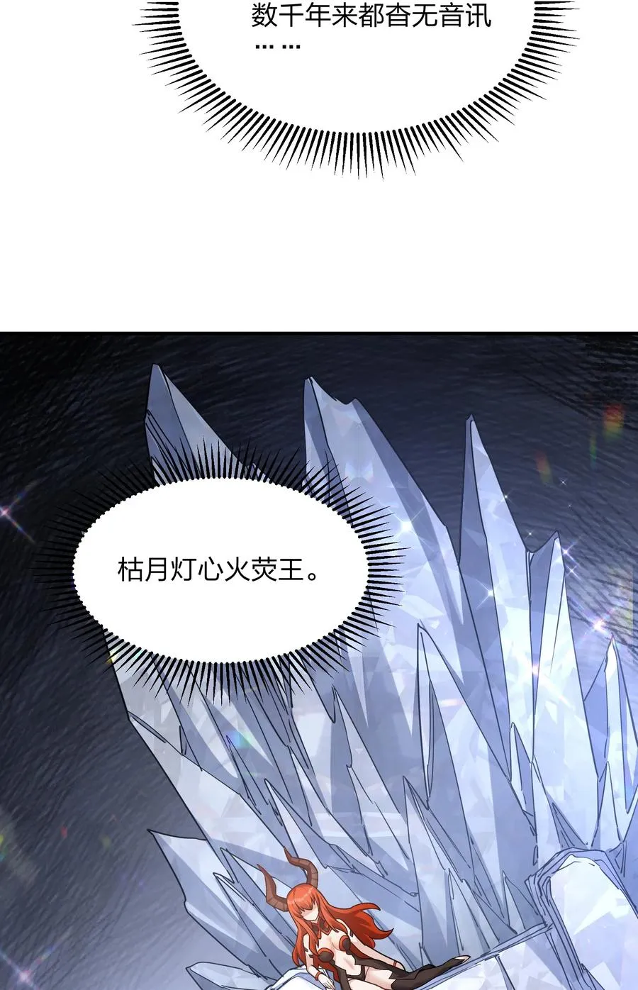 65 枯月灯心火荧王43