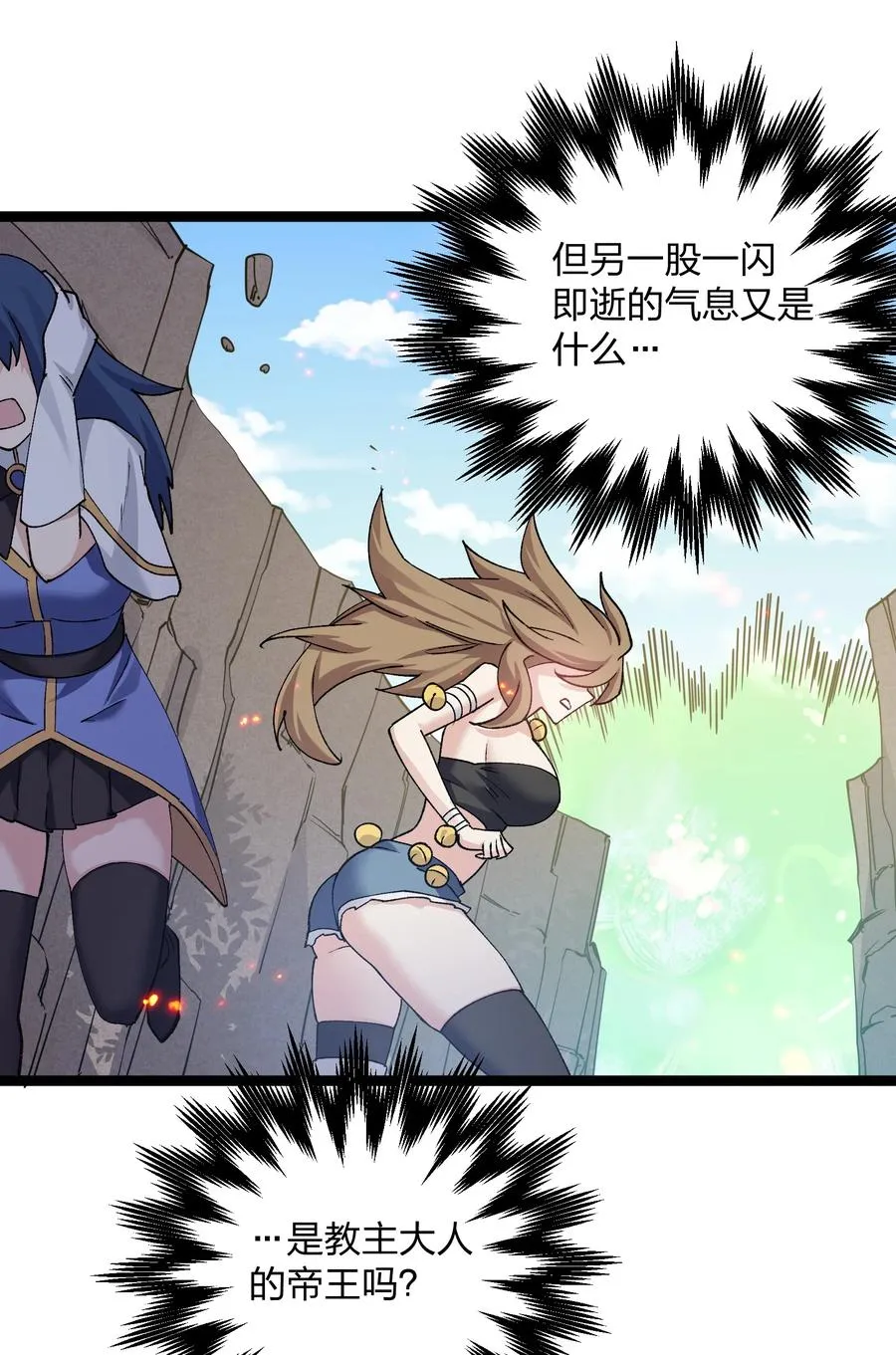 19 我干掉了月之王？！29