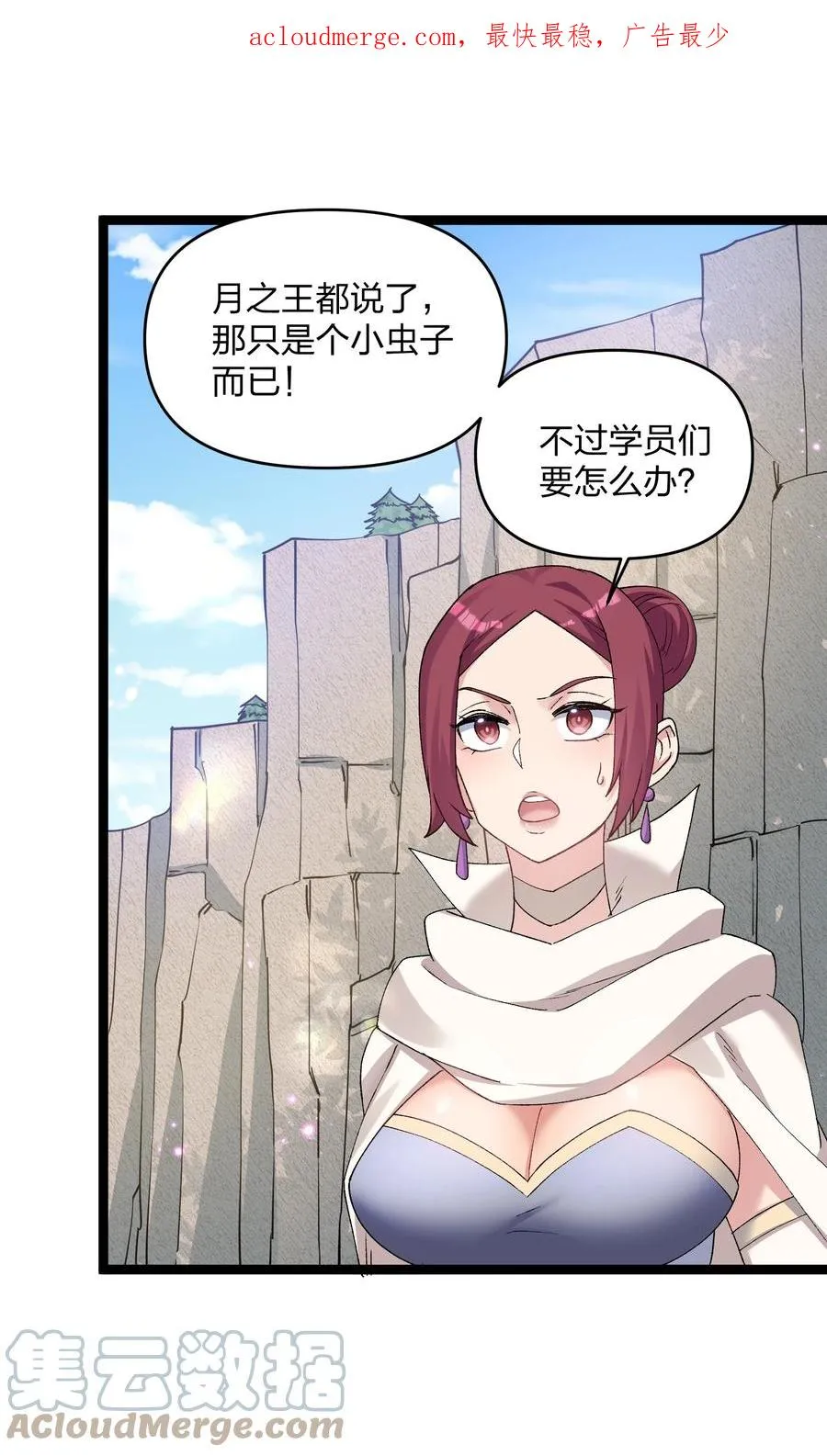16 找到沉星偃月了！3