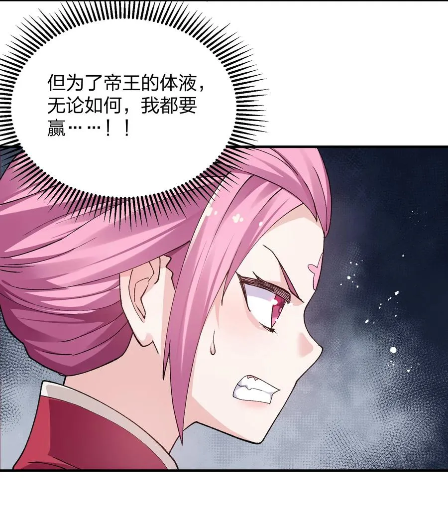 28 霸者——碧海折弓月14
