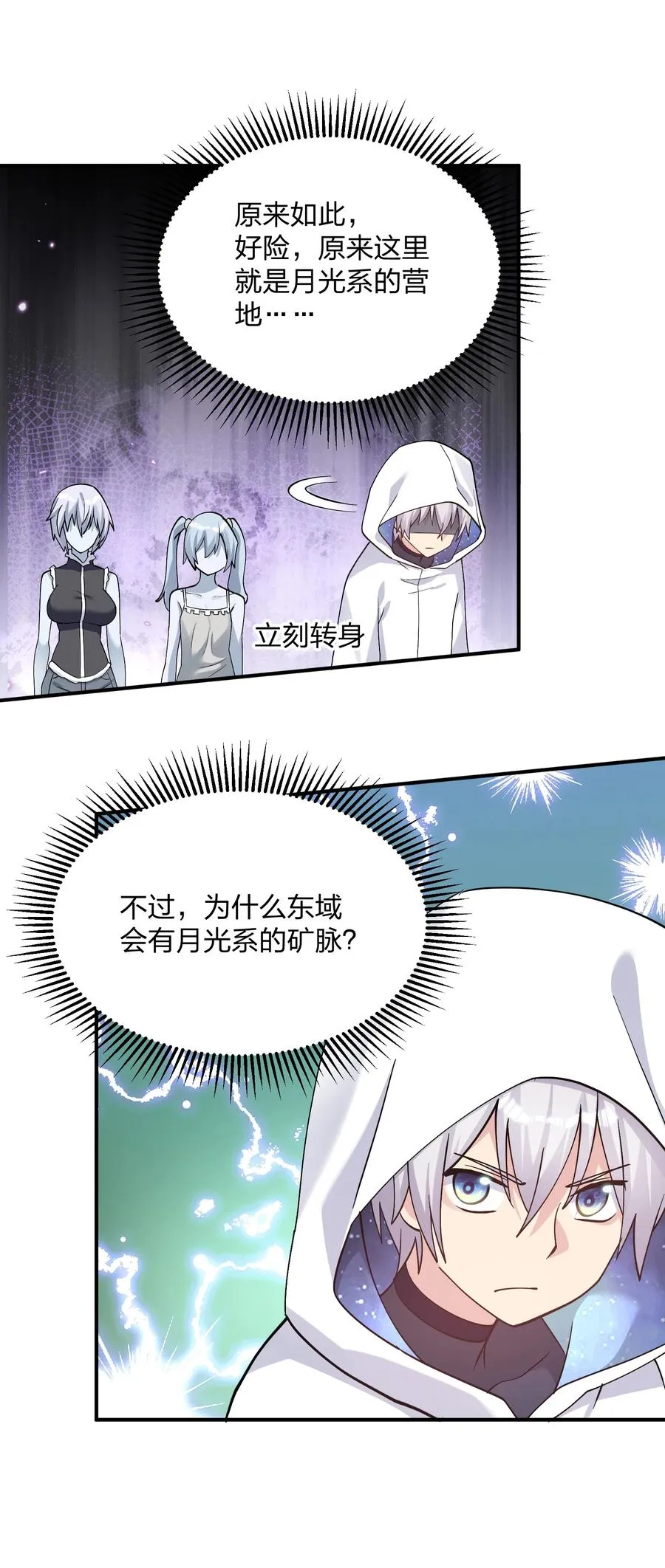 62 东域月光系矿脉37