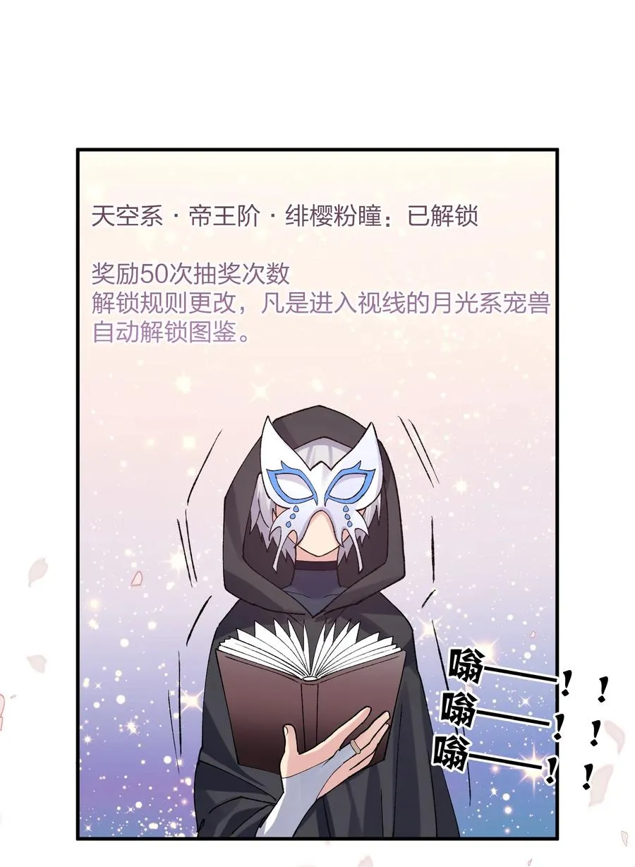 28 霸者——碧海折弓月43