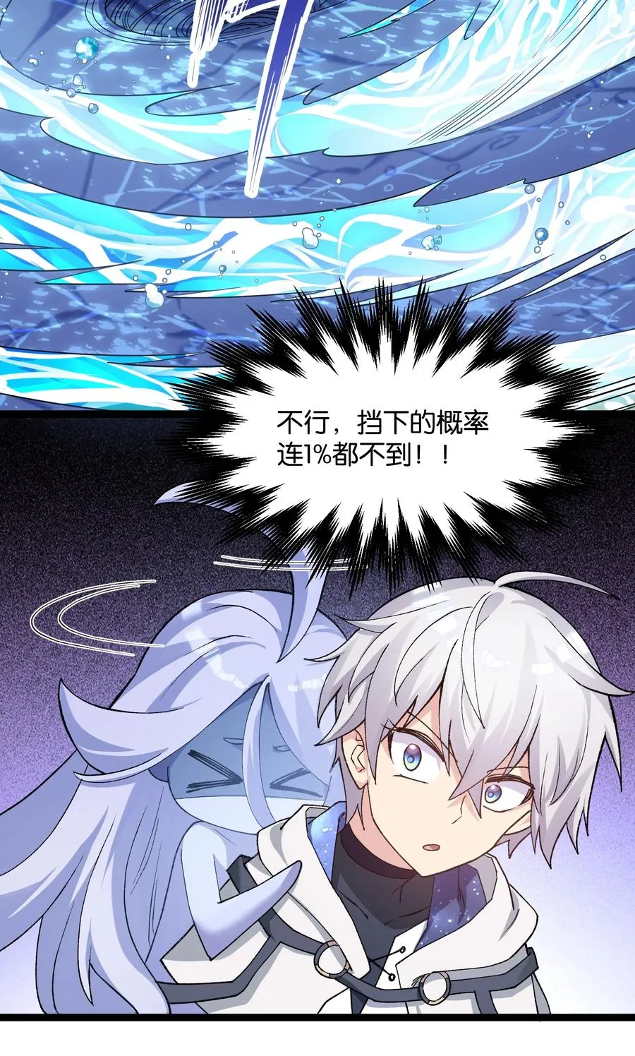 19 我干掉了月之王？！8
