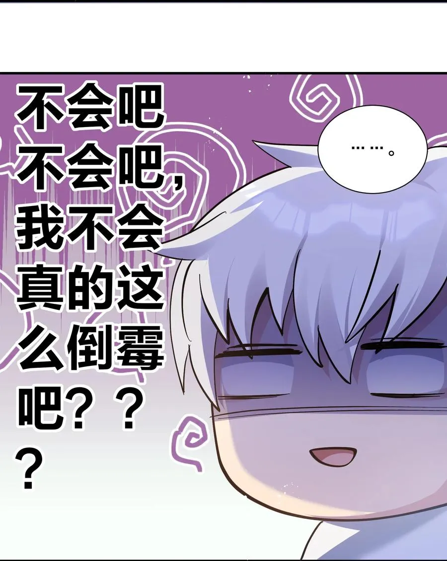 58 这么倒霉，又是帝王？！28