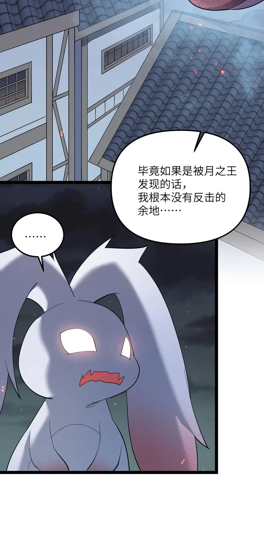 09 满月之夜的怪物！35