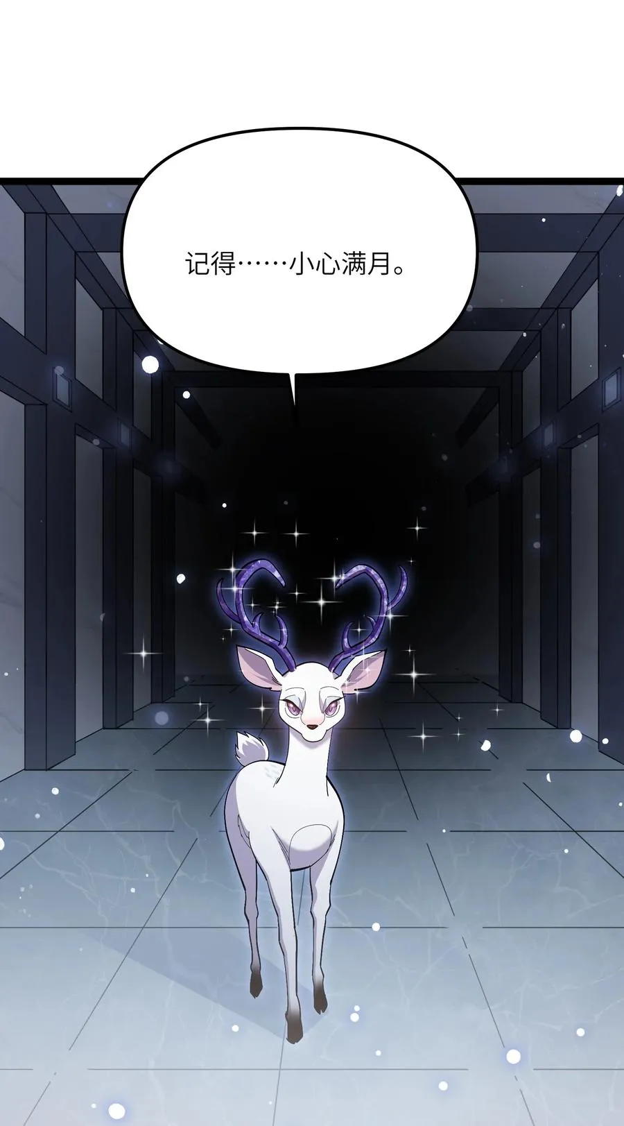 07 帝王级宠兽16