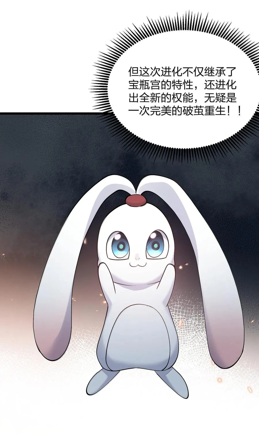 71 绯樱粉瞳vs月光兔32