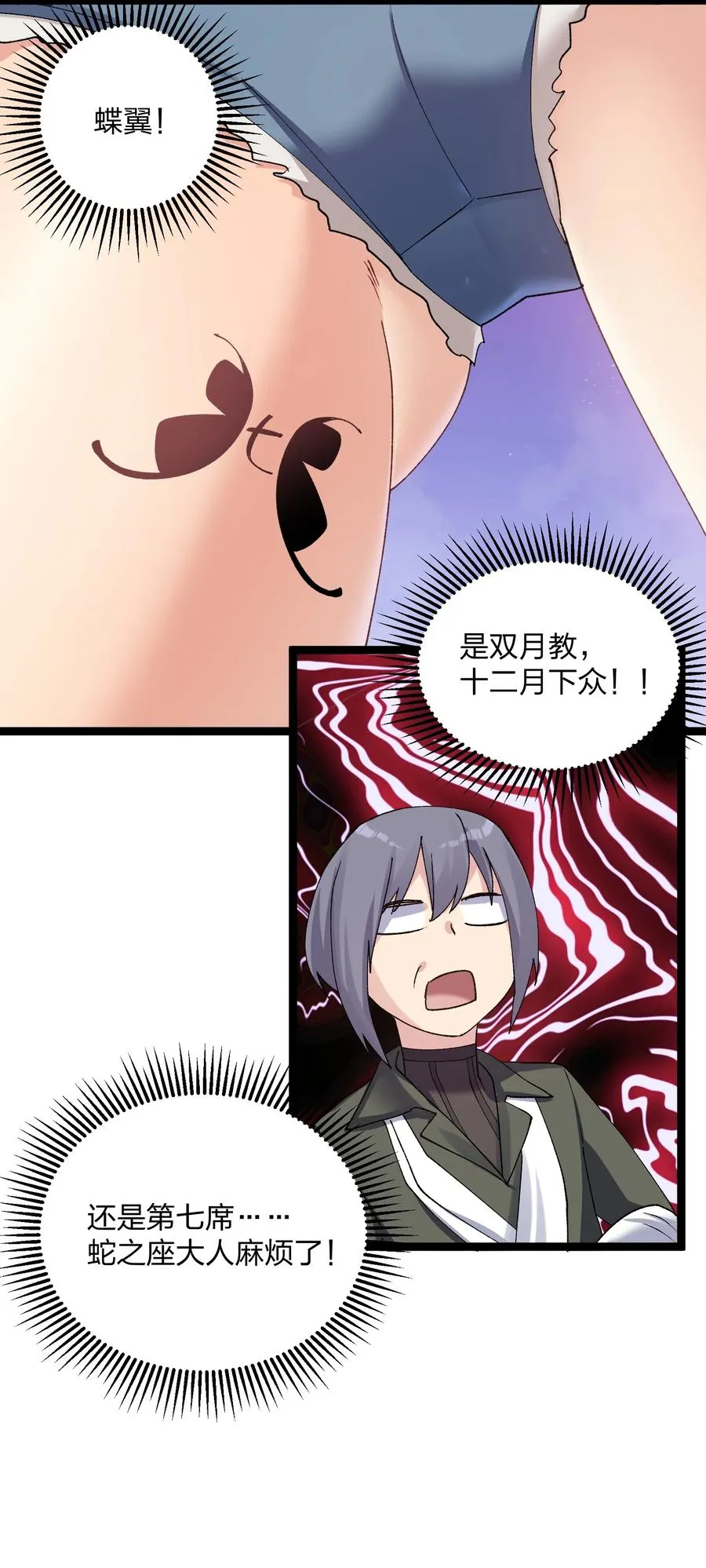 16 找到沉星偃月了！29