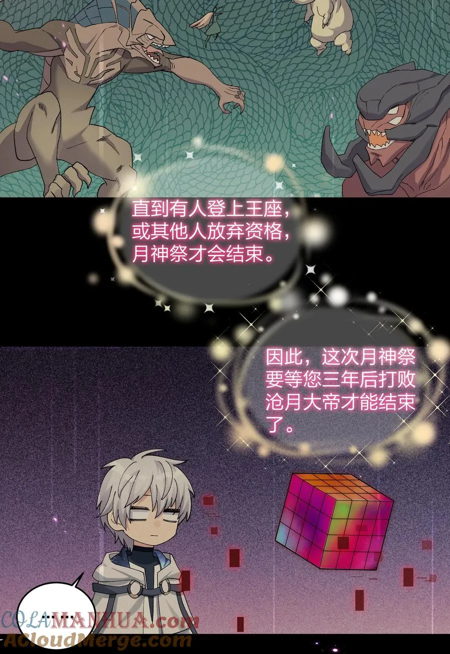 22 月神祭开端21