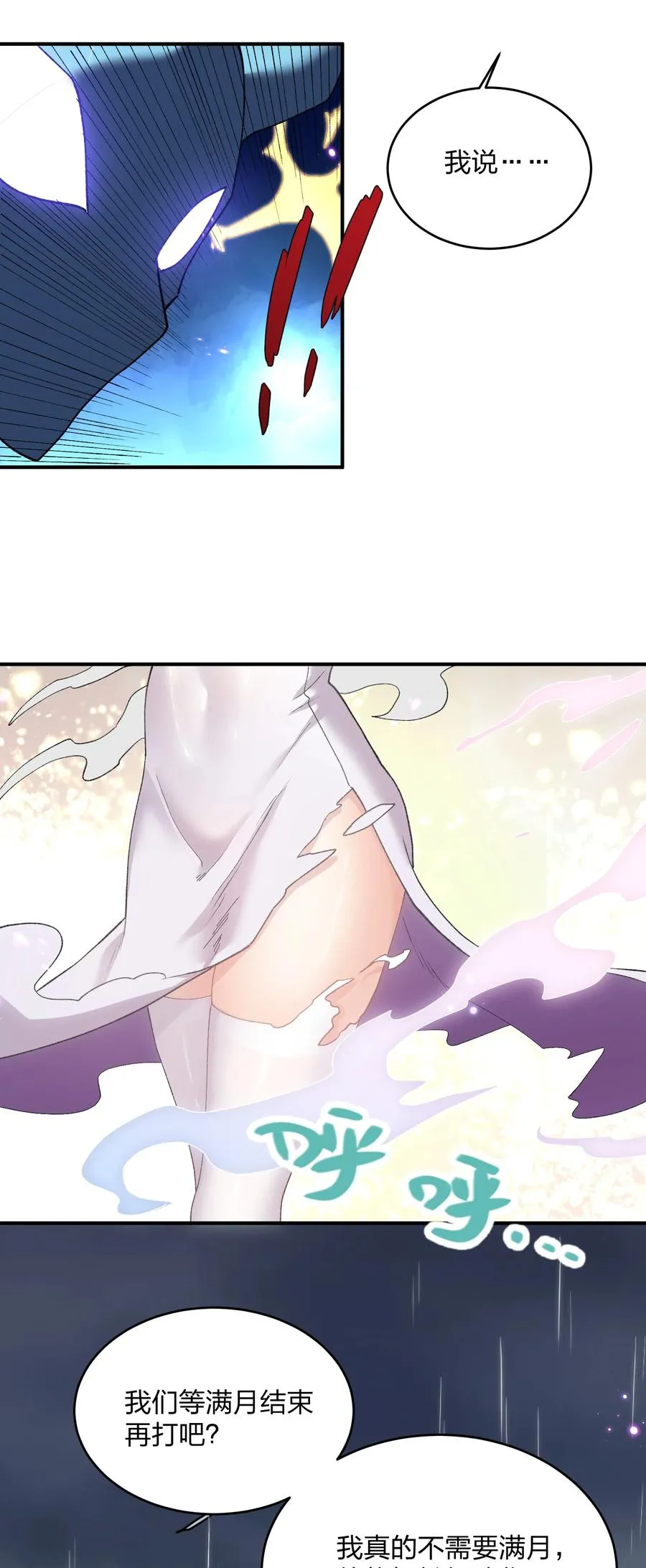25 白鹿化形！满月下的少女！41