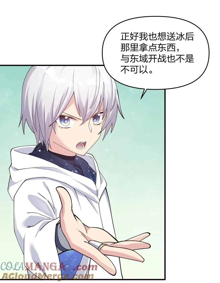 66 东域十二天盾30
