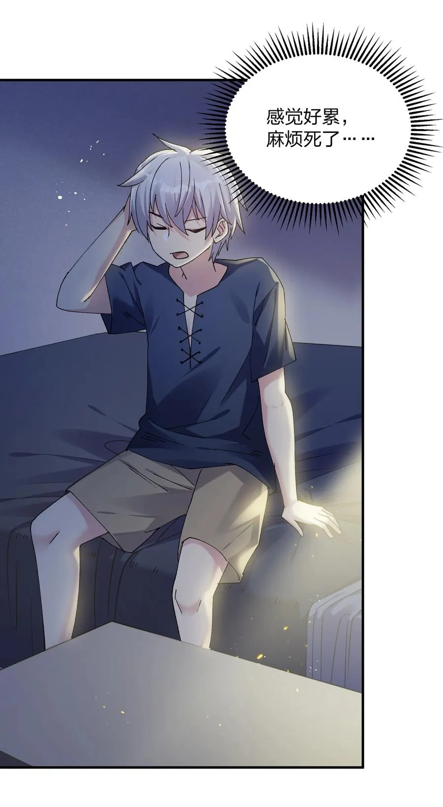 31 被抱着睡了？！34