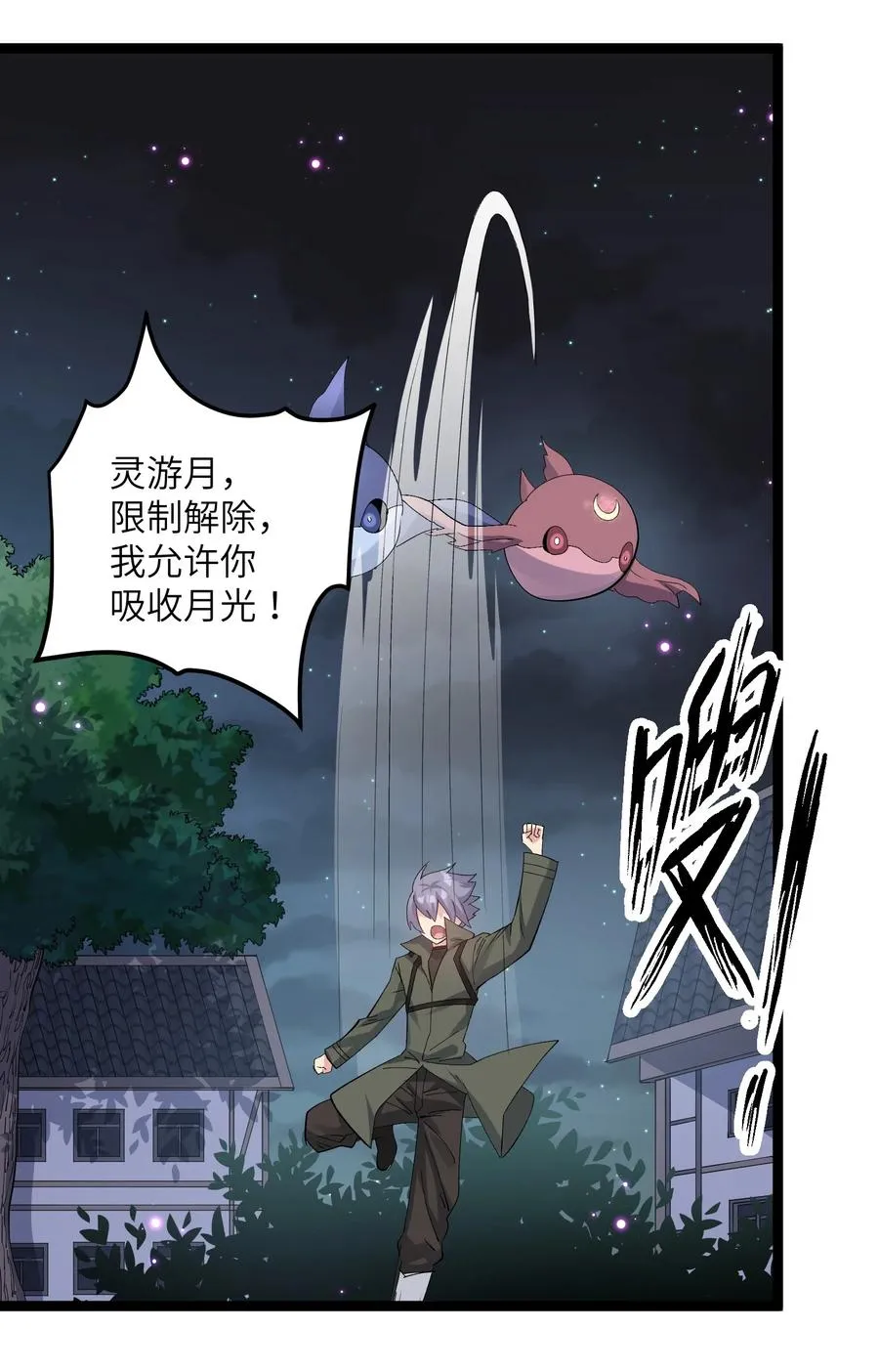 09 满月之夜的怪物！55