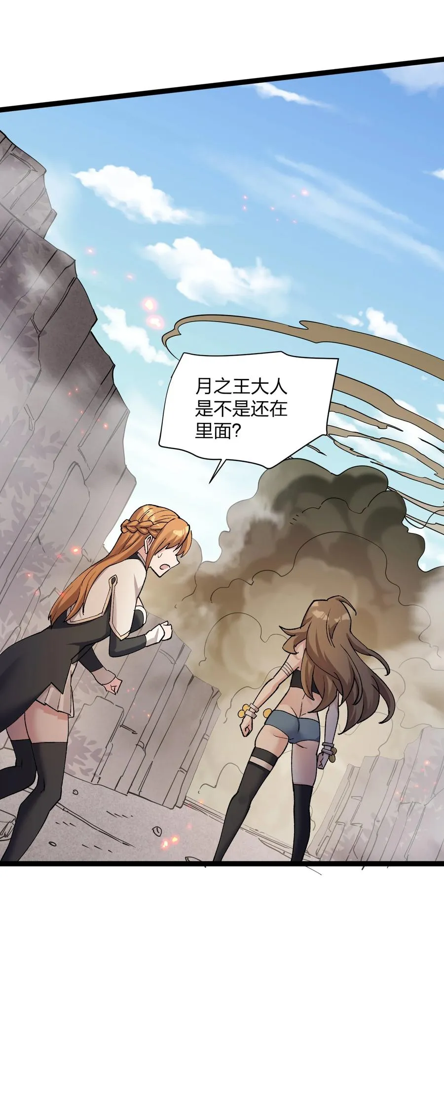 19 我干掉了月之王？！47