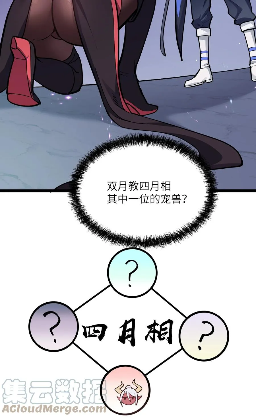 03 扮猪吃老虎？63