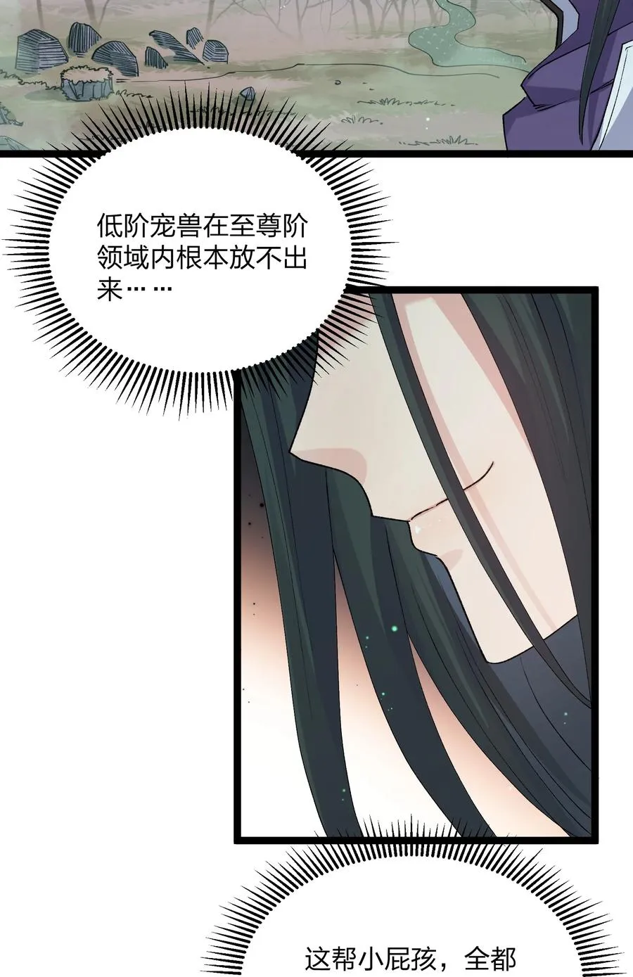 16 找到沉星偃月了！38