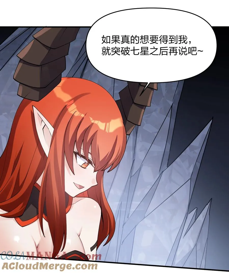 66 东域十二天盾36