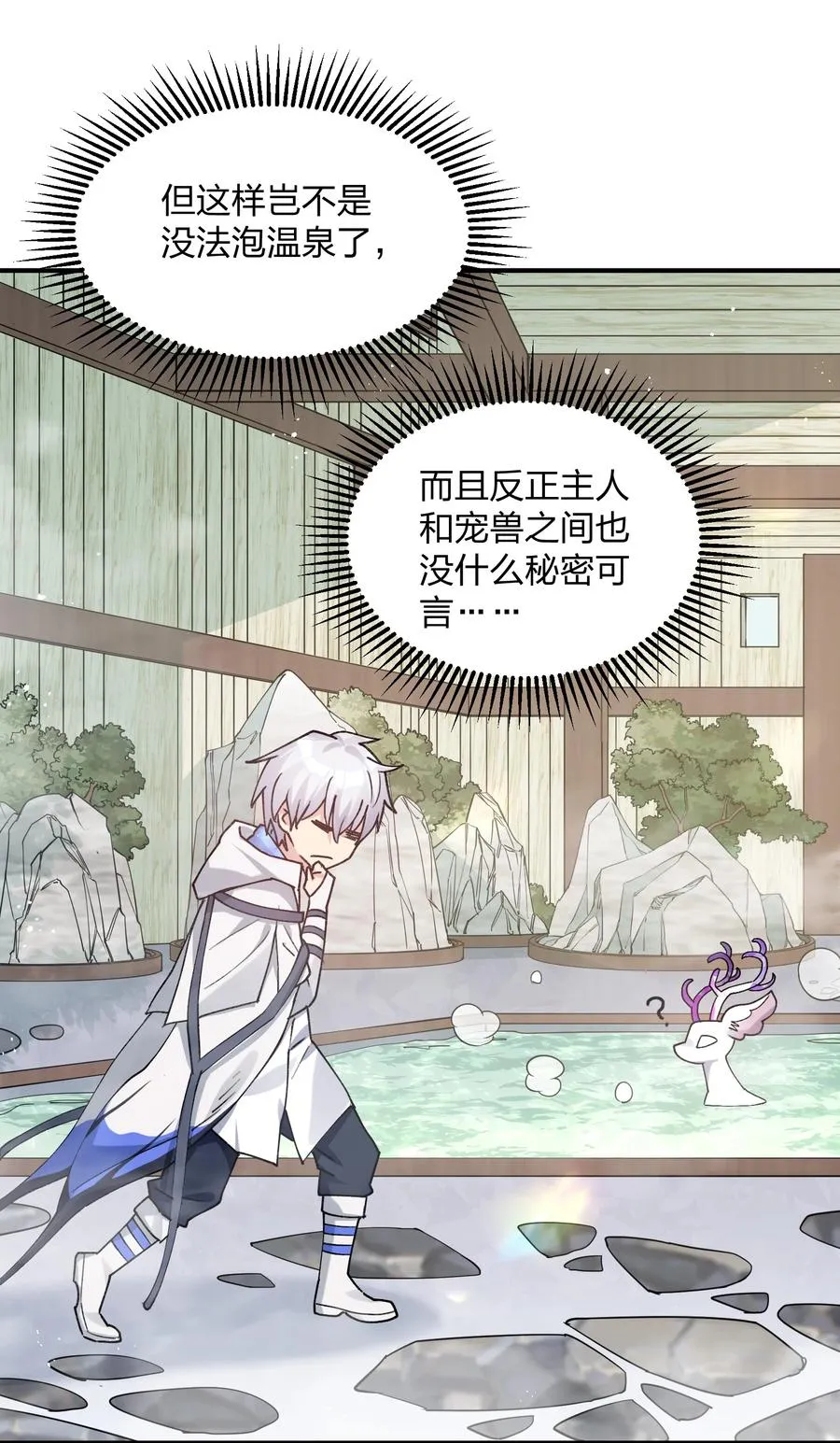 50 温泉共浴？！34