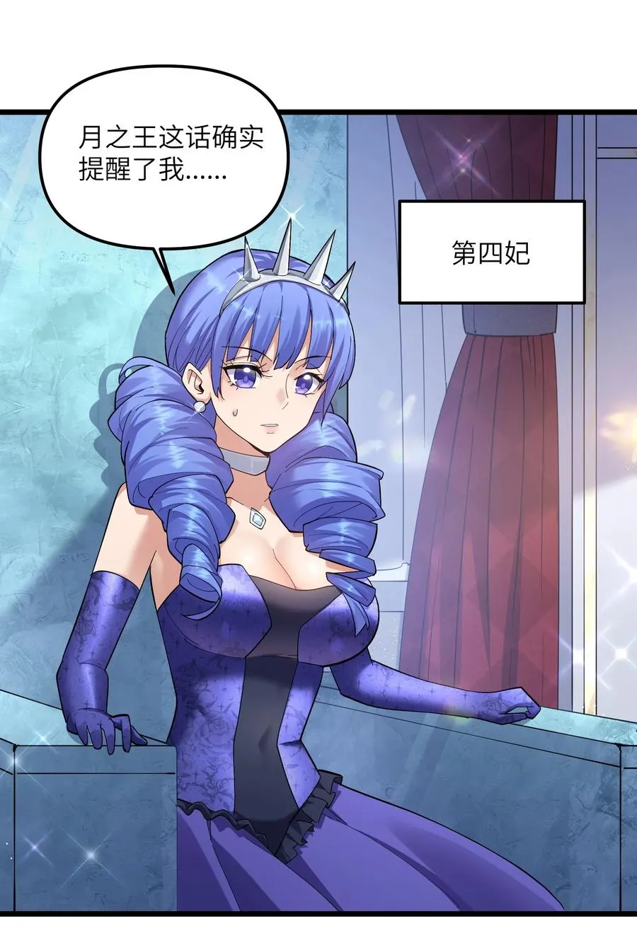 07 帝王级宠兽37