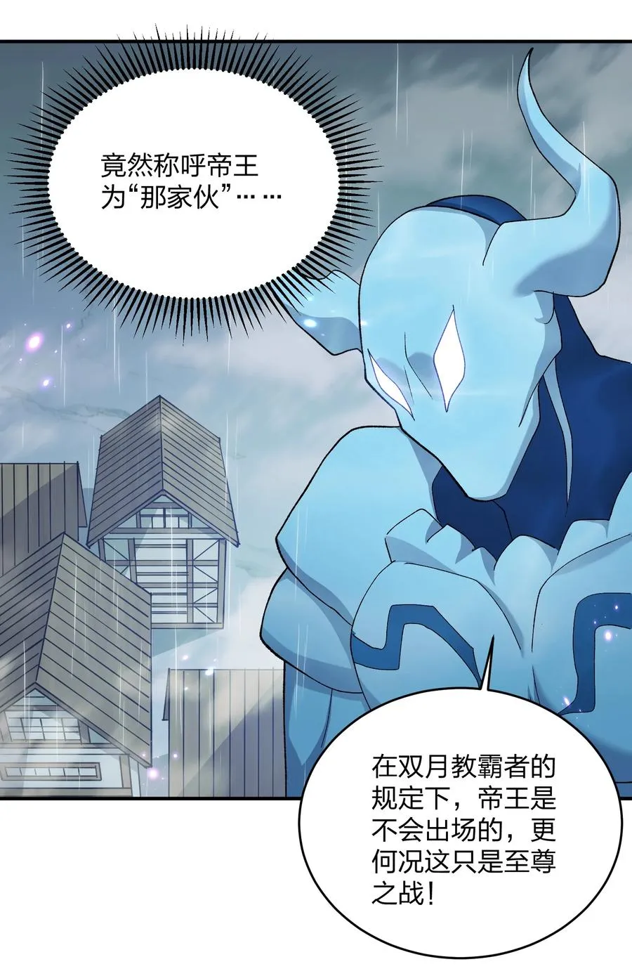 25 白鹿化形！满月下的少女！20