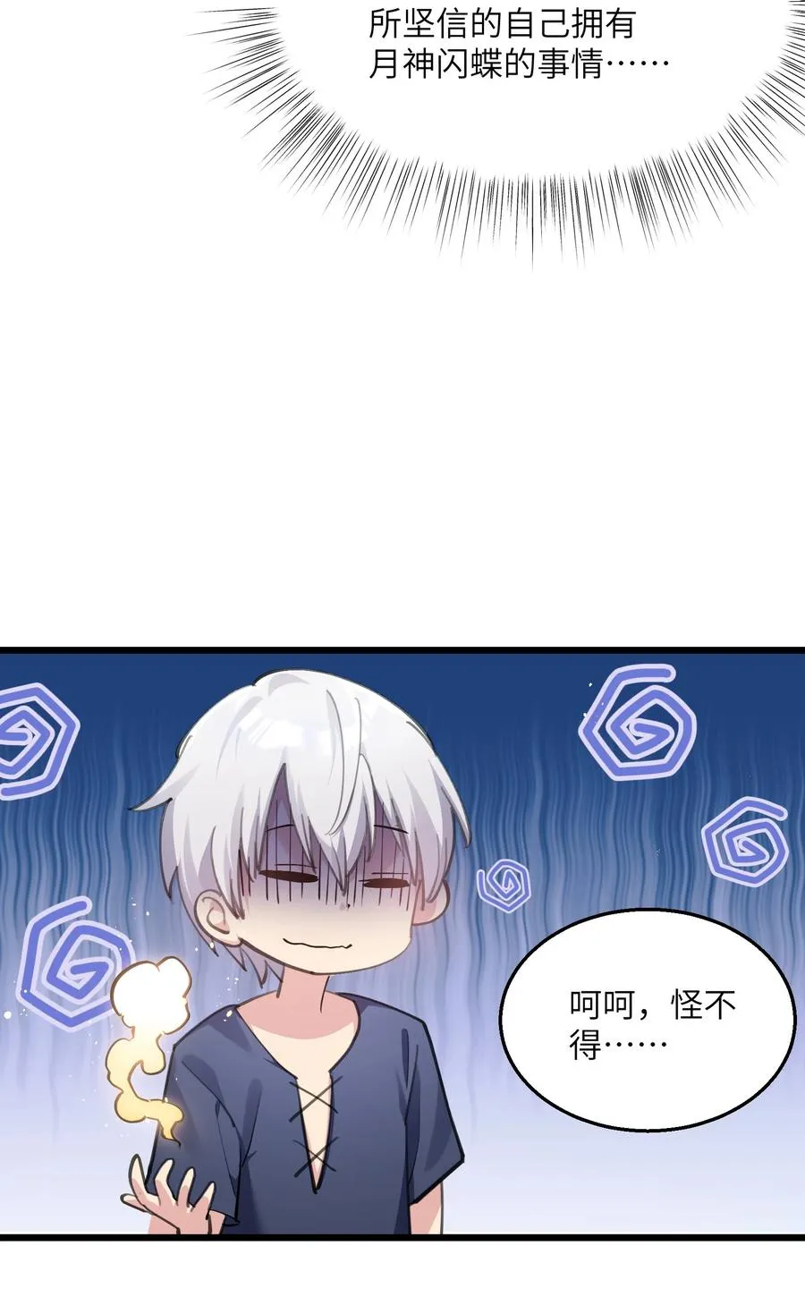 01 逼王原来是菜鸡？！38