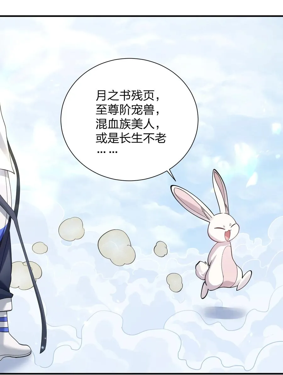 48 与当代月神宣战！？17