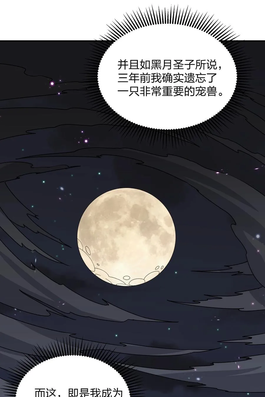 44 邪月霸角羚14
