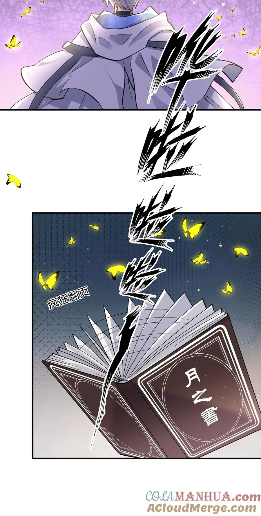 44 邪月霸角羚54