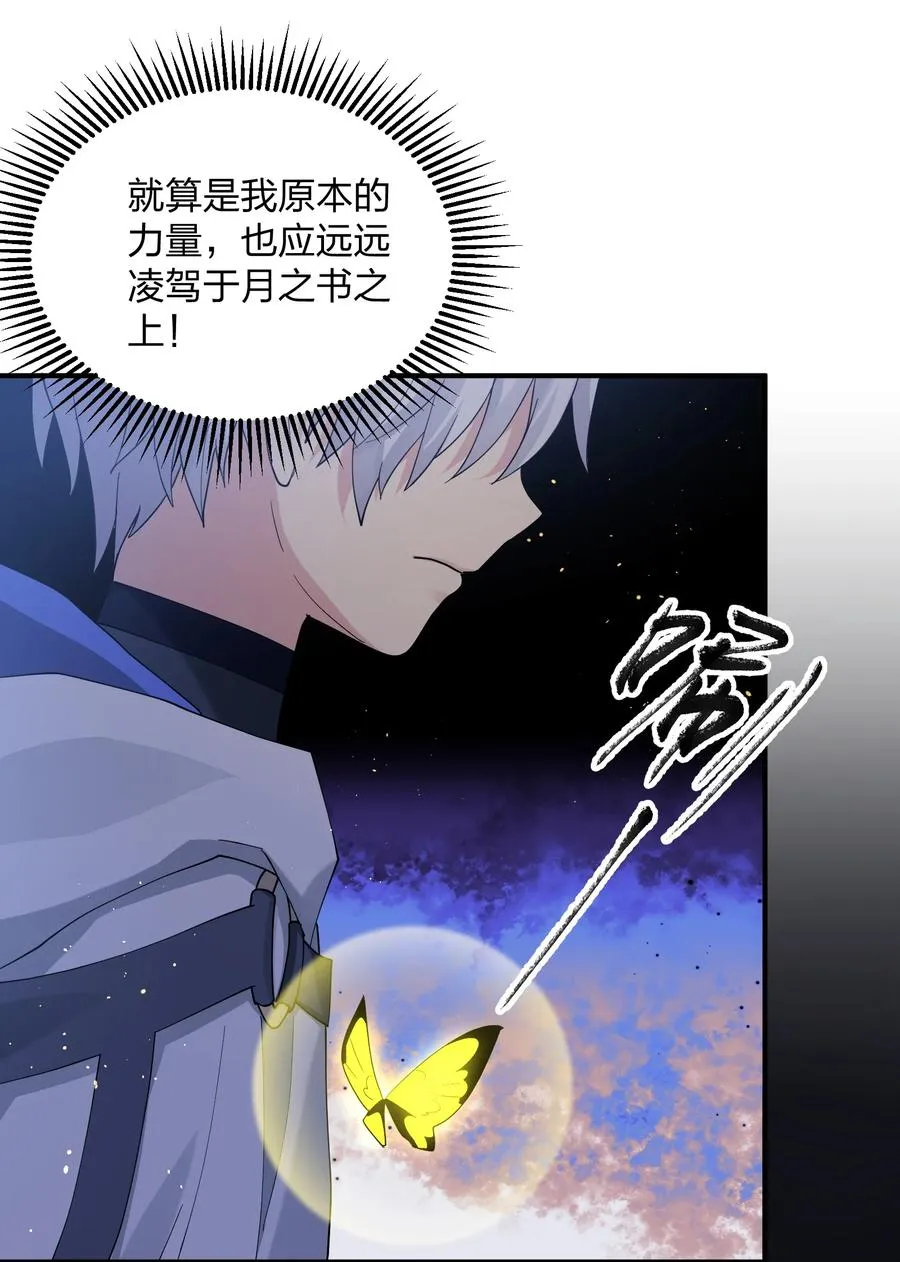45 八翼月君主10