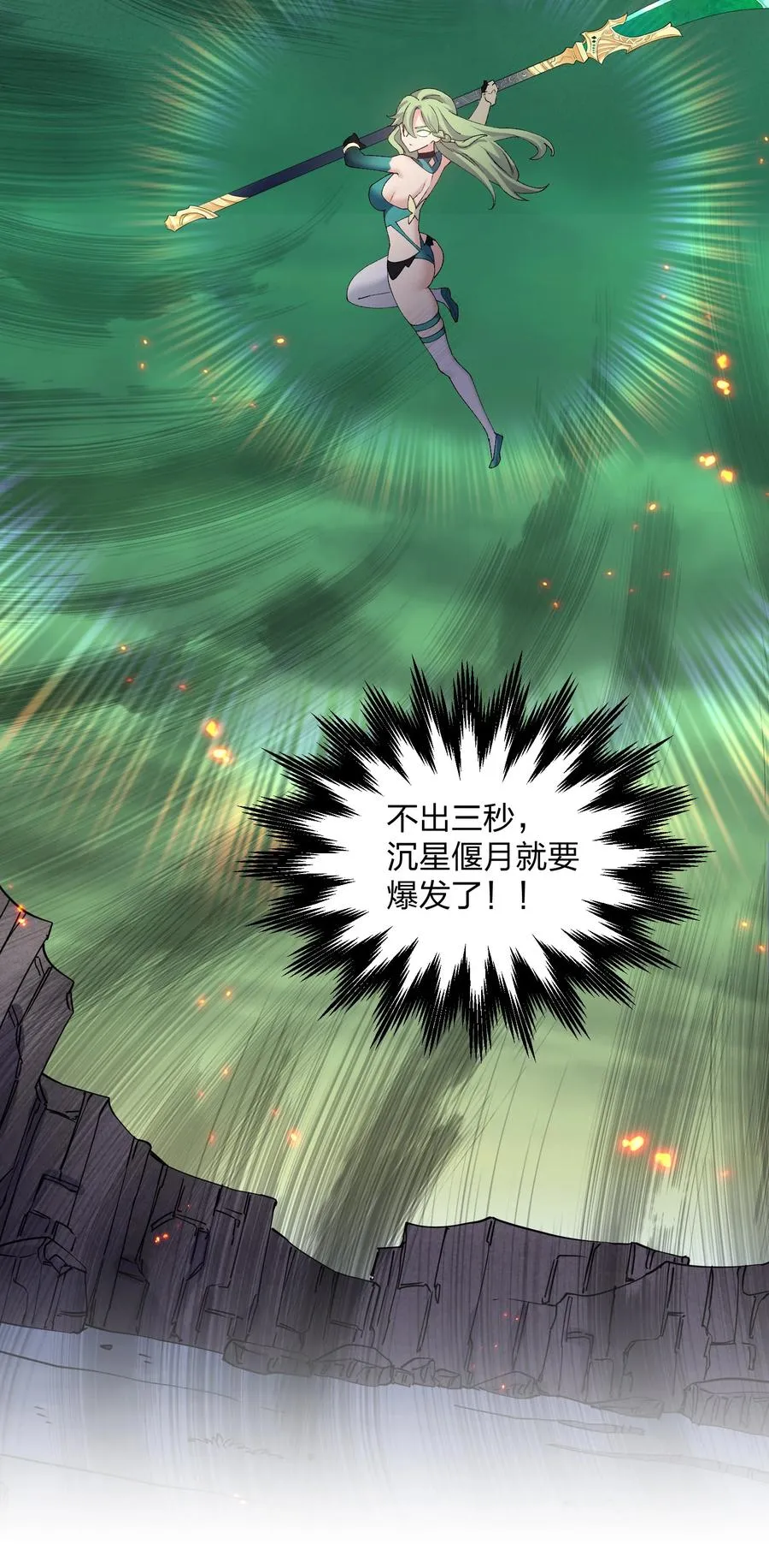 19 我干掉了月之王？！32