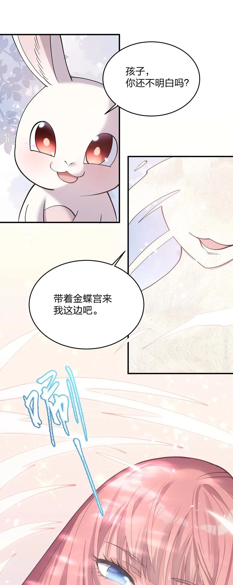 48 与当代月神宣战！？26