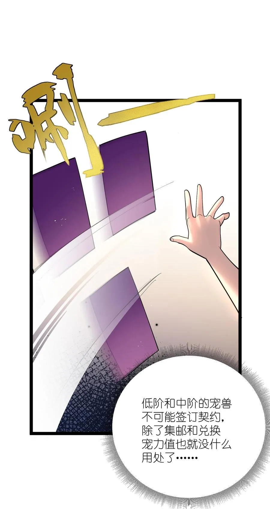 08 满月，失控！14