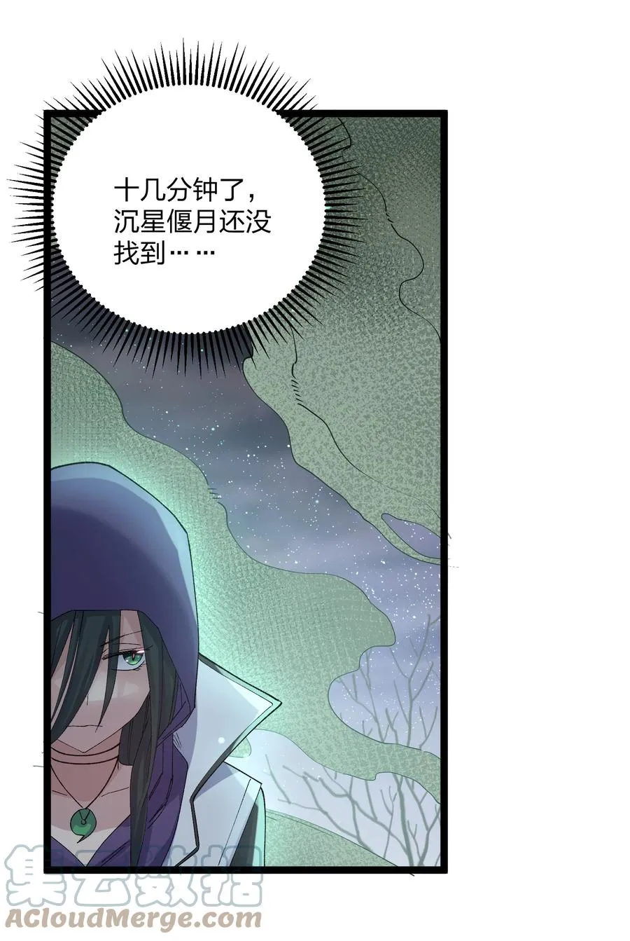 16 找到沉星偃月了！36