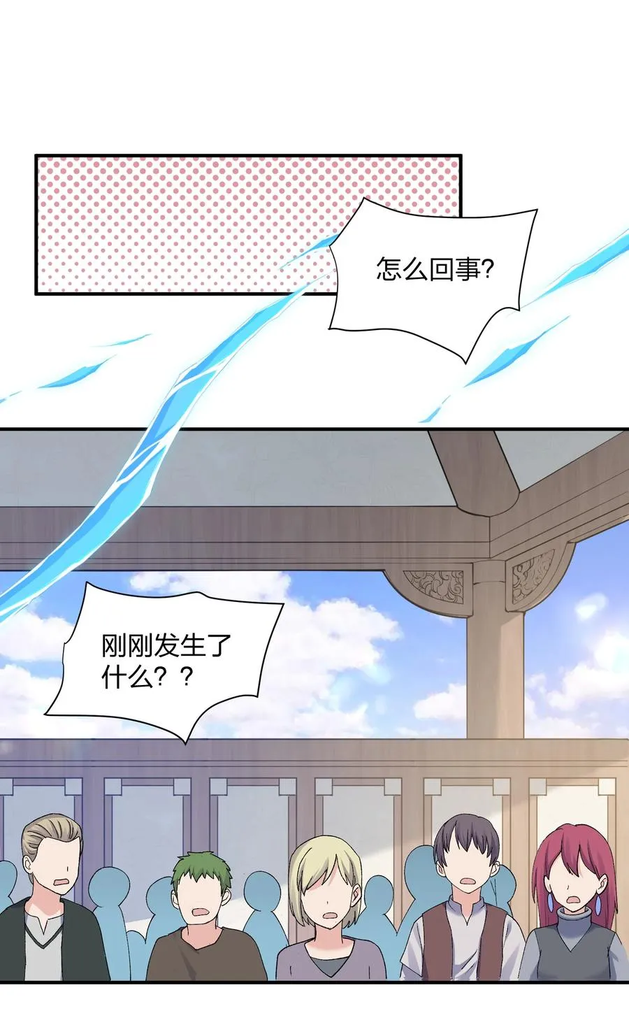 28 霸者——碧海折弓月26