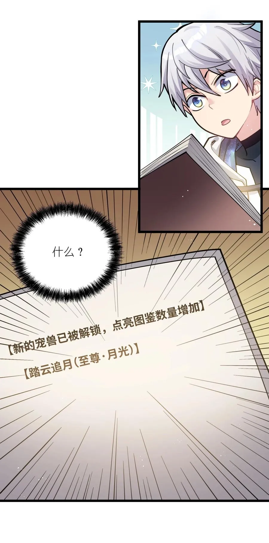 02 宠兽玩手机！41