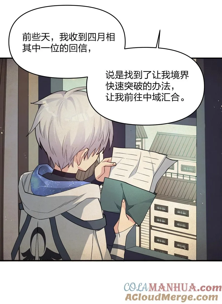 58 这么倒霉，又是帝王？！12