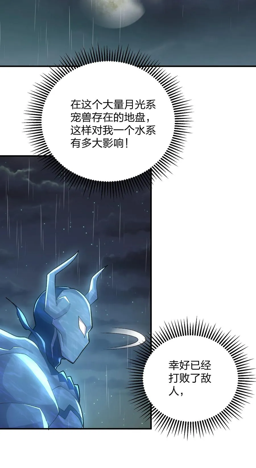 25 白鹿化形！满月下的少女！38