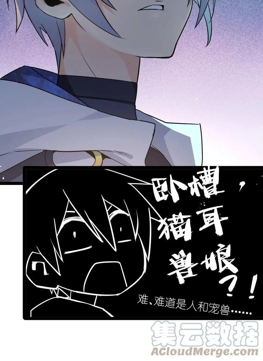 01 逼王原来是菜鸡？！57