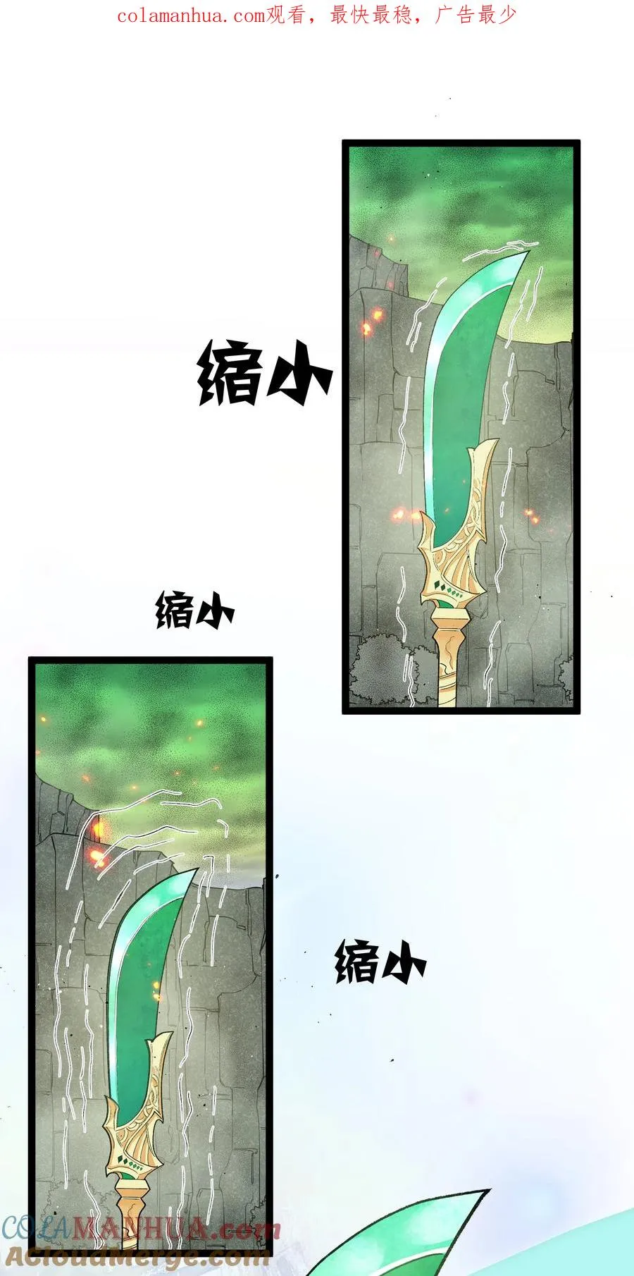 19 我干掉了月之王？！0