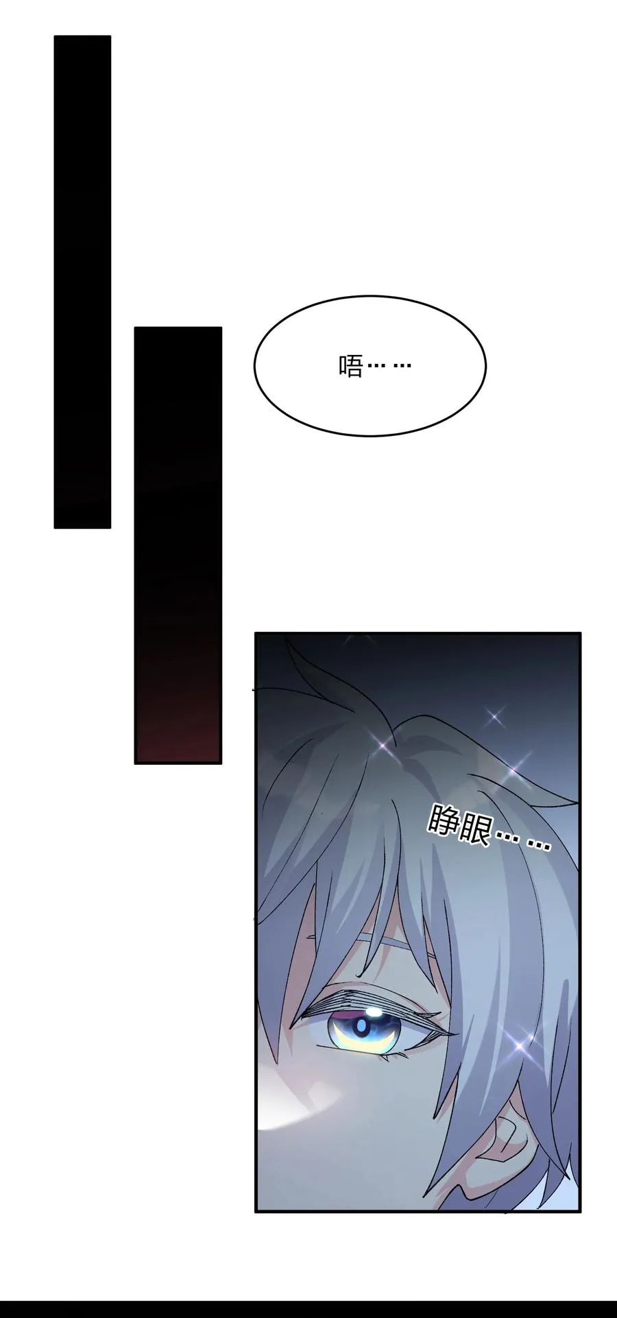 31 被抱着睡了？！41