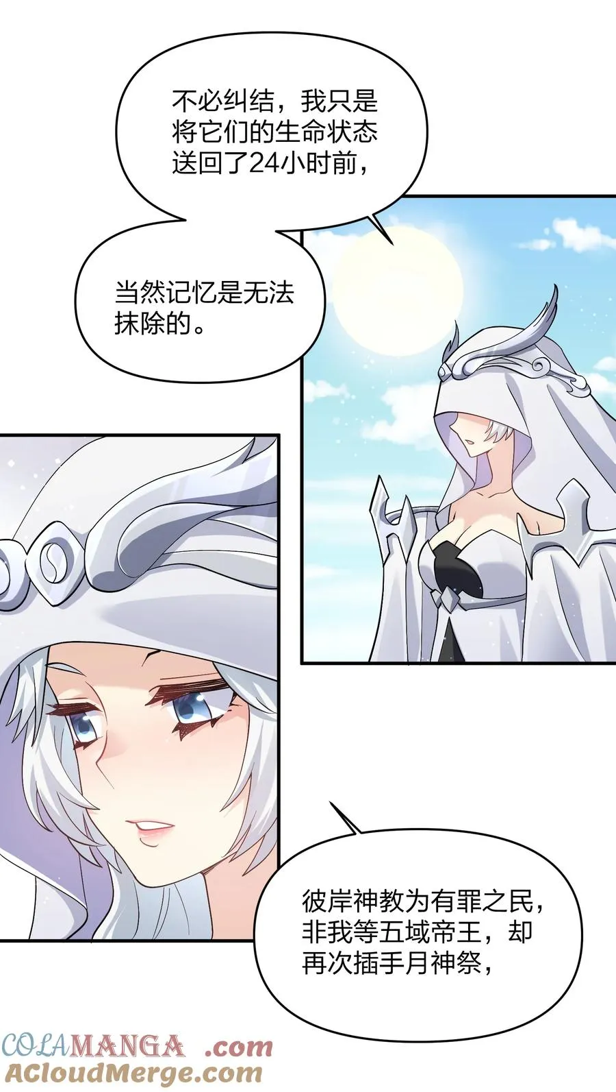 61 时空逆转42