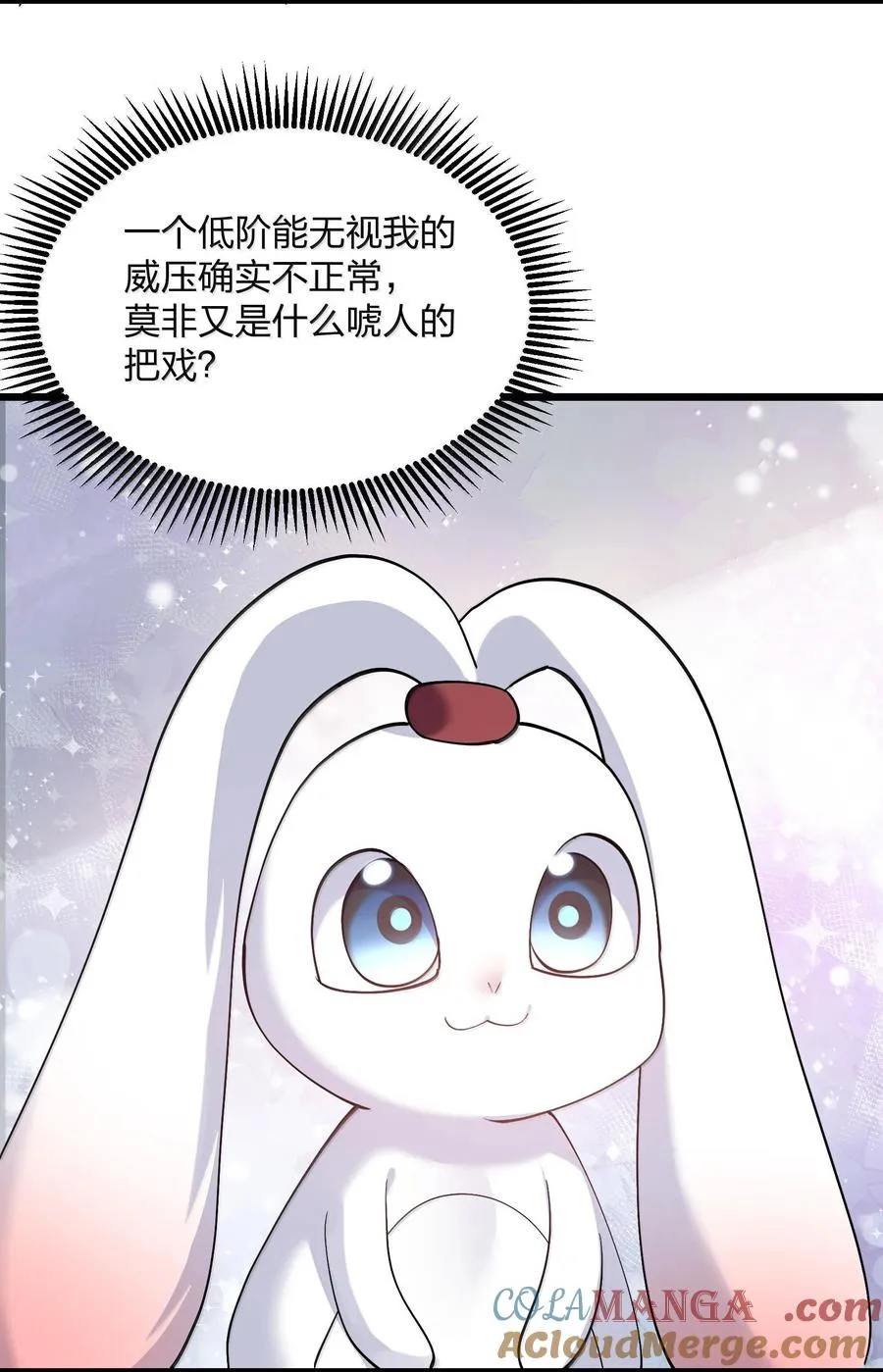 71 绯樱粉瞳vs月光兔15