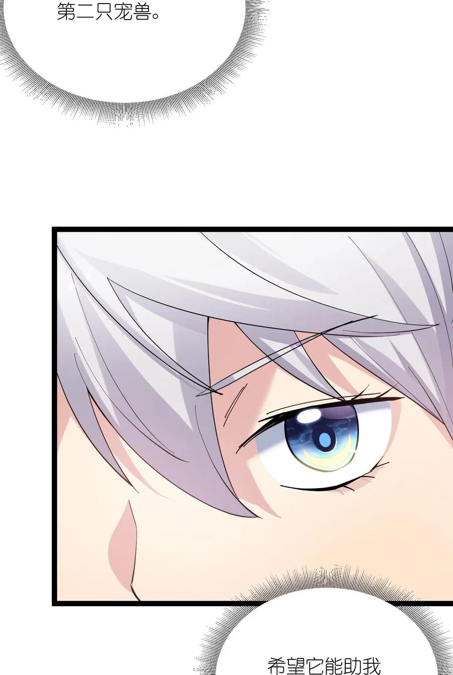 08 满月，失控！46