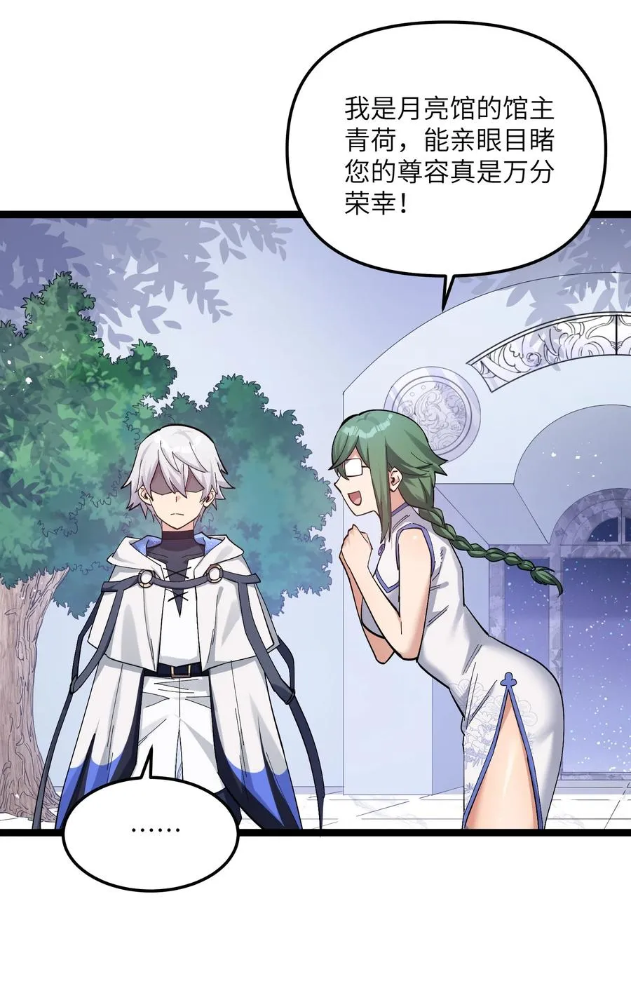 05 吓尿月神宫49