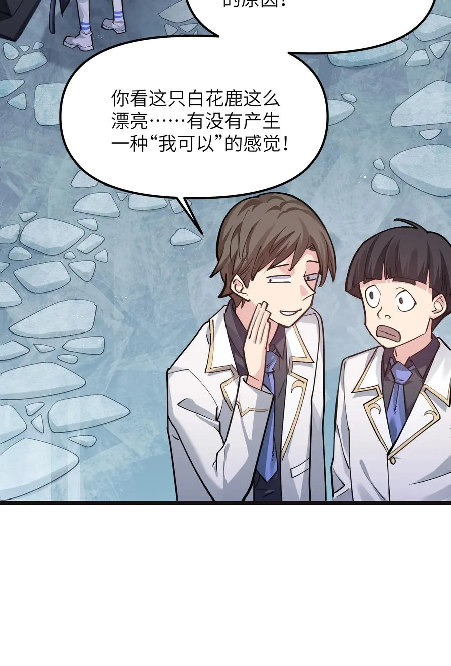 02 宠兽玩手机！23